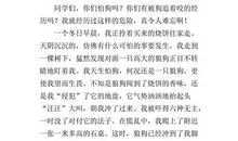 一件让我惊险的事作文