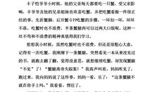 我的童年趣事作文300字