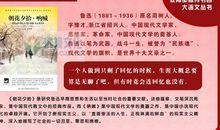 鲁迅笔下的无常