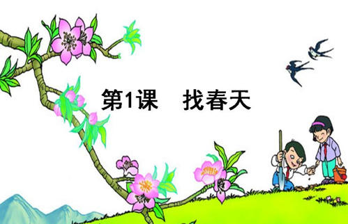 参观湖泊以寻找春天