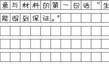 标点符号的竞争