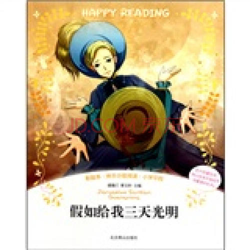 最近三天很光明