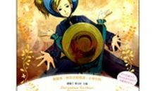 最后的三天光明