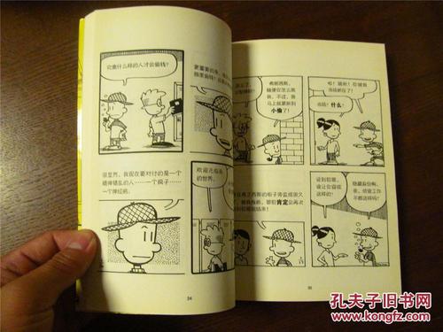 我们班上的“国王”