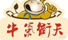 原来，我也很牛