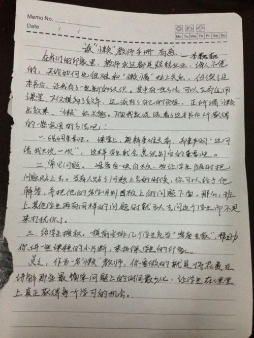 看完孔后