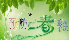 春天，是一个呼吸的季节