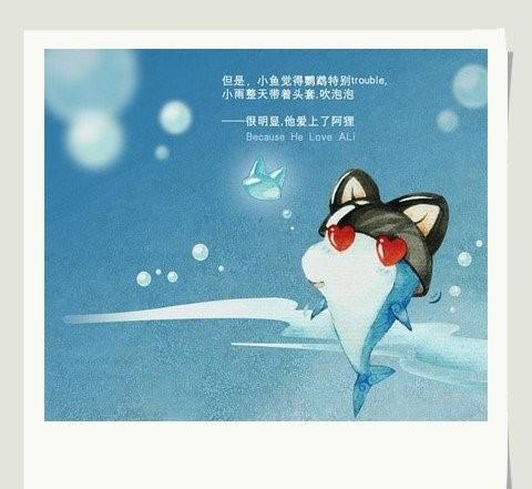 妈妈我要给你一条小鱼