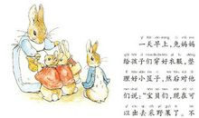 彼得兔的故事