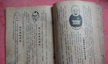 丑字大王评选记