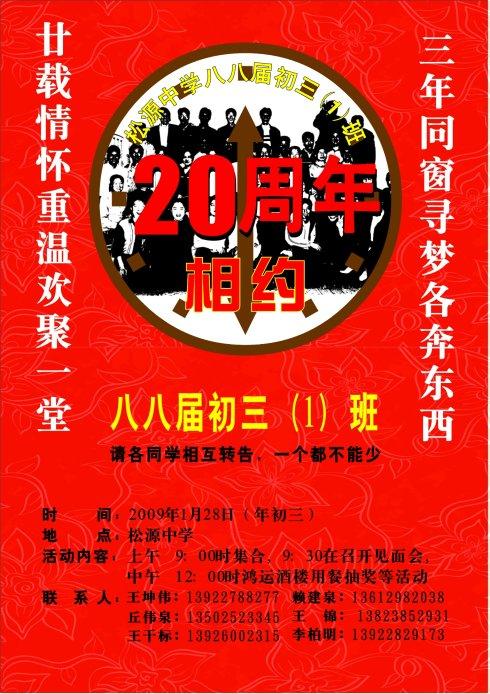 记得我的一位同学