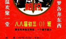 记我的一个同学