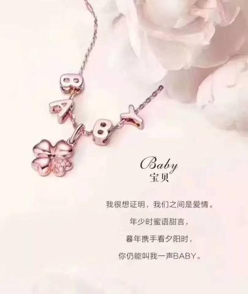 妈妈我想给你一条项链