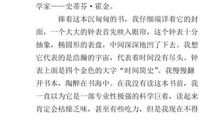 读《时间简史》有感