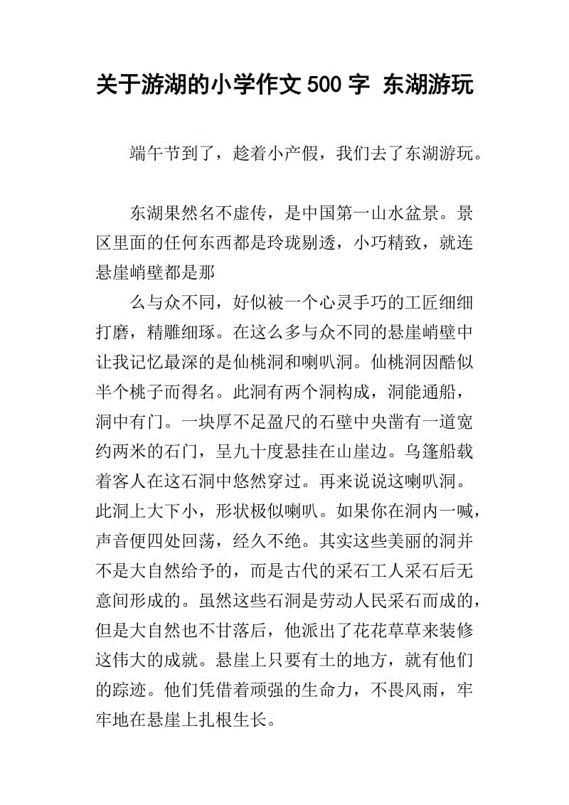 描述湖水的成分