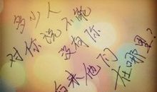 我的世界不能没有你