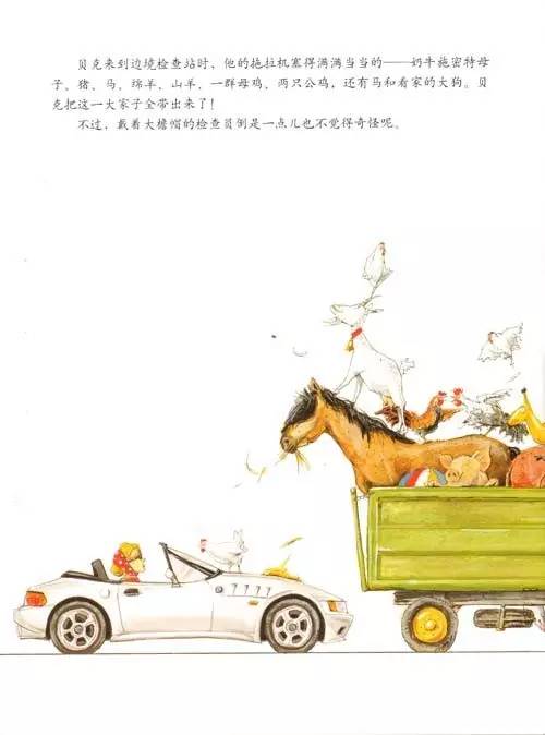 故事旅行