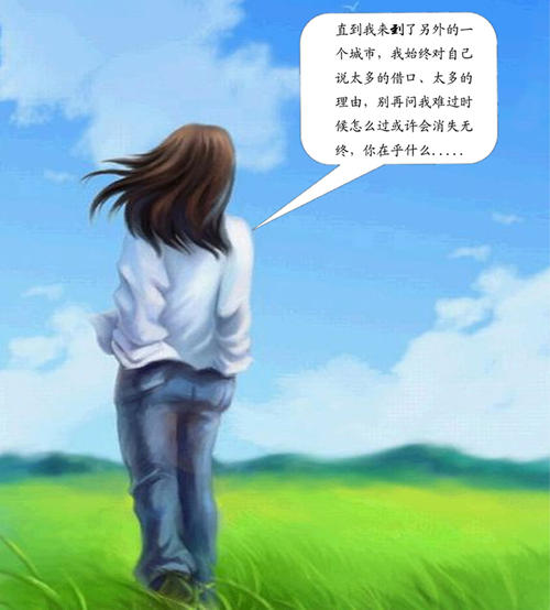 我了解你的平安