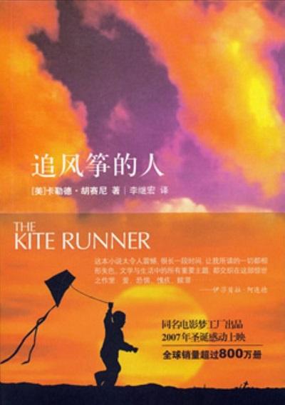 读《追故乡的人》后的感想