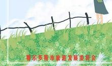 让文明游与我们同行