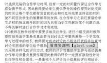 一节数学课引发的独特感悟