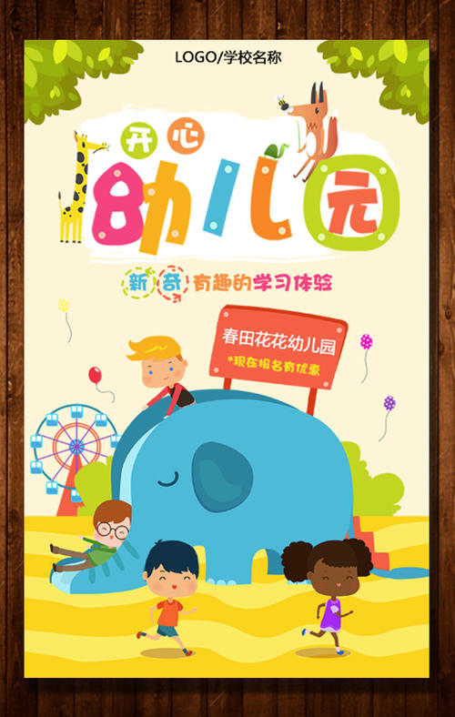 我的寒假兴趣班