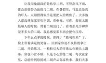 你的努力让我记住了你