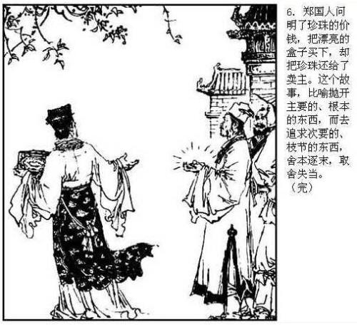 扩大“买棺并归还珍珠”