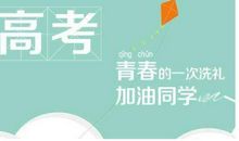 青春匆匆，不留遗憾