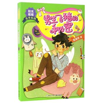 给阳光姐姐吴美珍的信