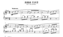 秋游浪漫曲