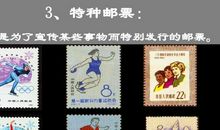 精美的邮票