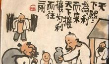 与古人来一场谈话