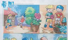 做一个诚实的孩子