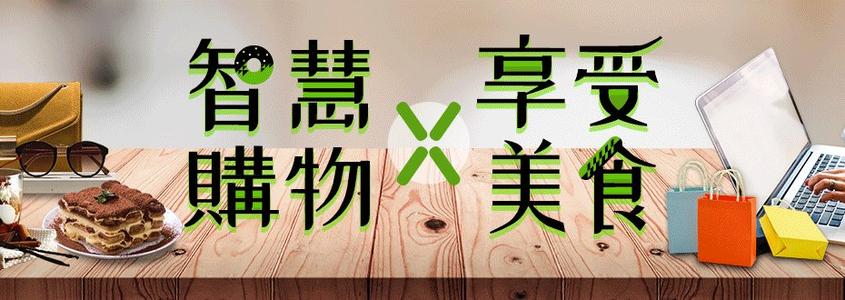 购物乐趣