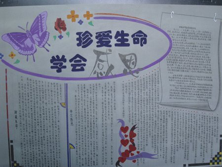 学会从生活中感恩