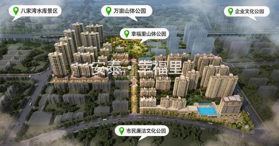 兴福里公园