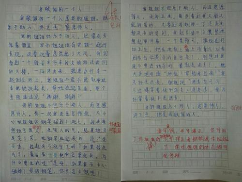 给我留下深刻印象的人