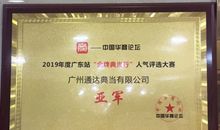 十年以后的今天