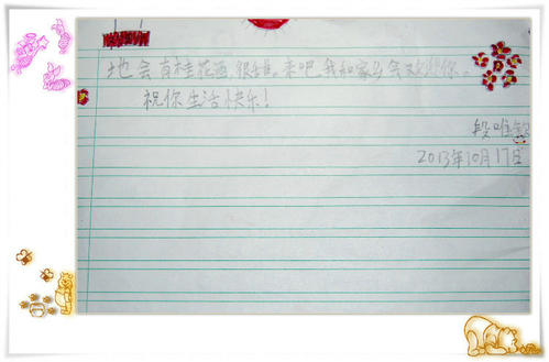 给山区儿童的一封信