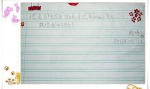 致山区小朋友的一封信