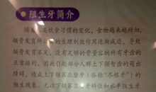 童年的趣事——拔牙记