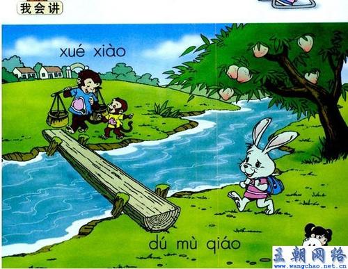 早上去学校