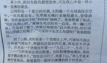 那件事激励着我