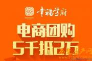 幸福价值一万金币