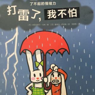 我不怕高