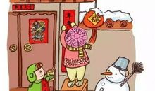 今年春节我很快乐