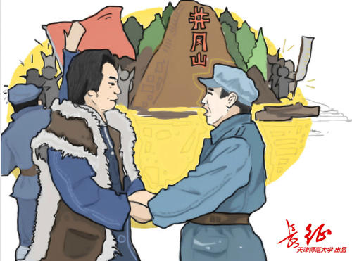 难忘的长征路