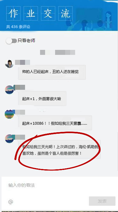由“烟雾”引起的讨论