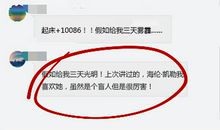 “雾霾”引起的讨论